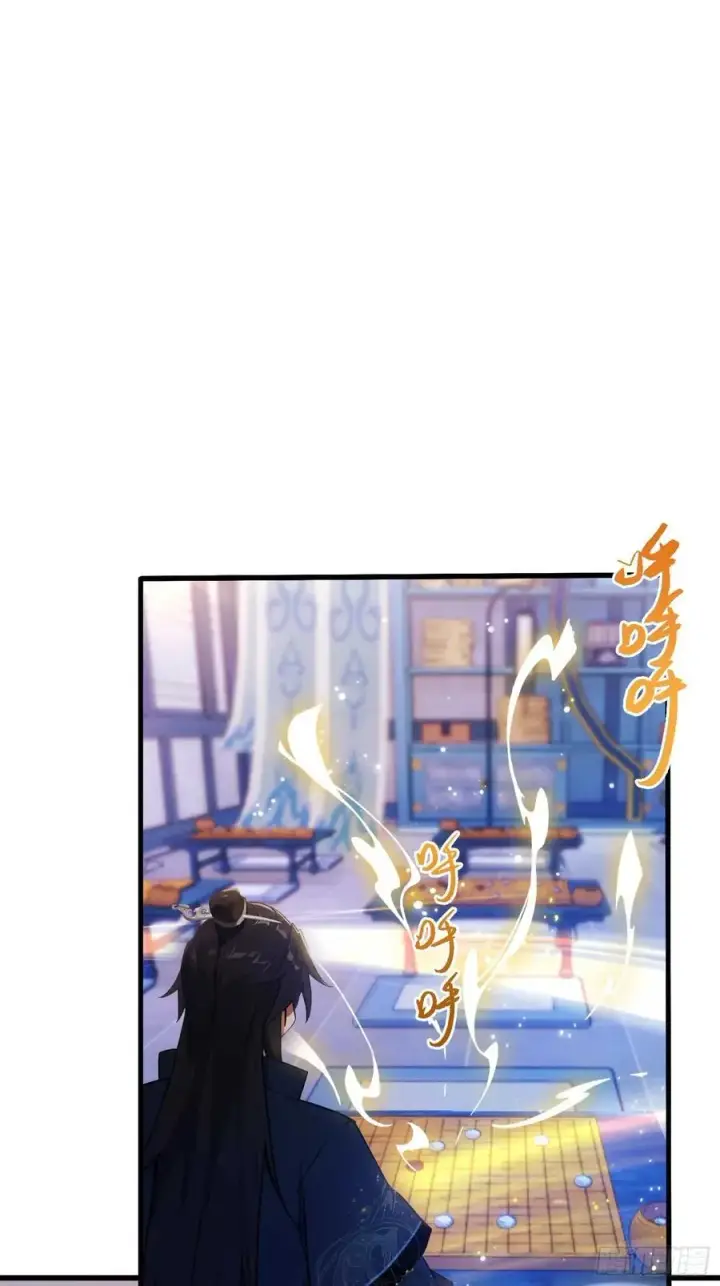 漫画《原来我早就无敌了》第142话 枯坐三十年，就这？第24张图