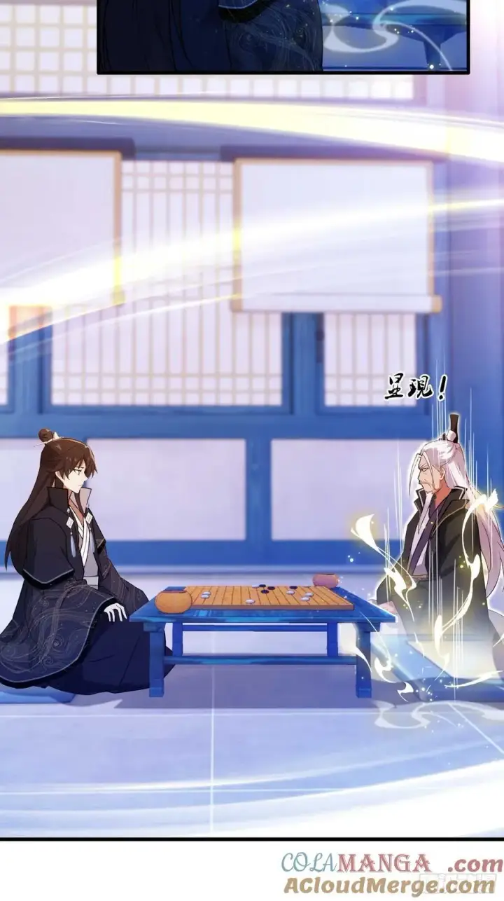 漫画《原来我早就无敌了》第142话 枯坐三十年，就这？第25张图
