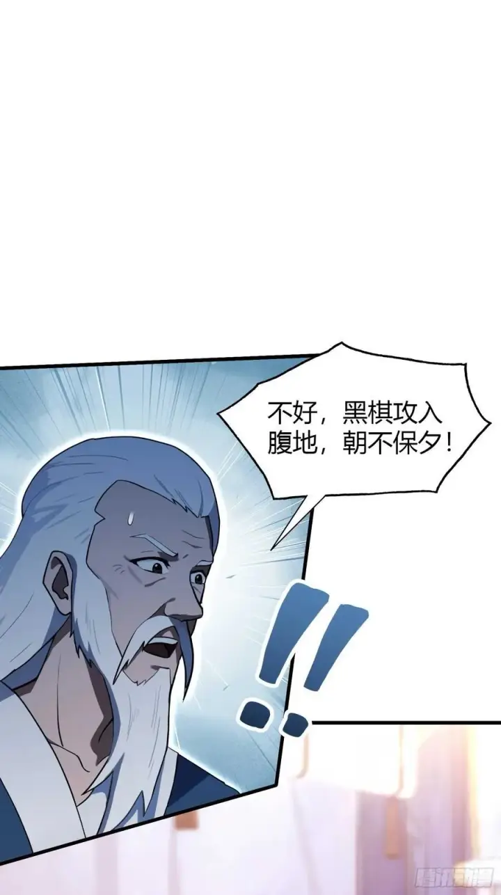 漫画《原来我早就无敌了》第142话 枯坐三十年，就这？第28张图