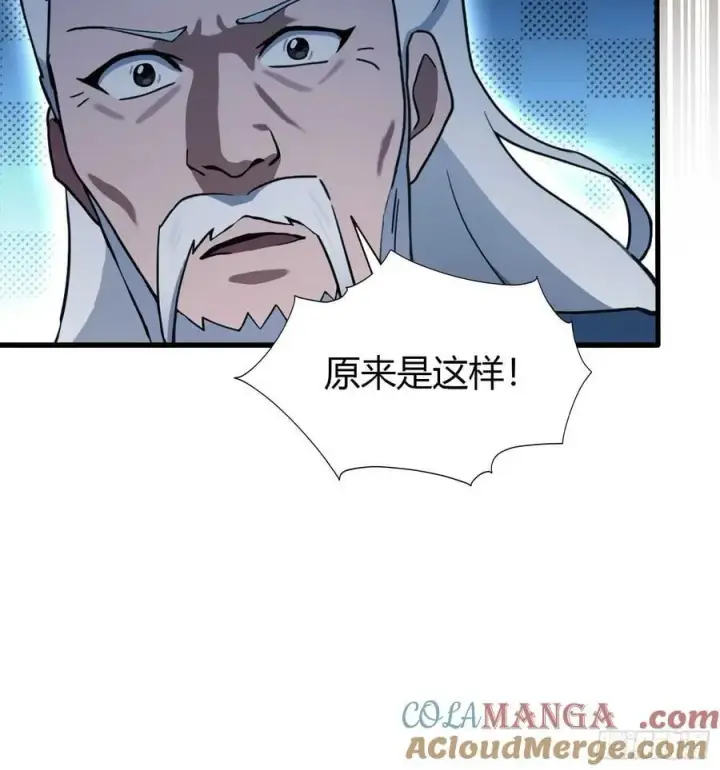 漫画《原来我早就无敌了》第142话 枯坐三十年，就这？第33张图