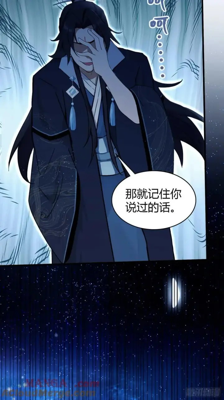 漫画《原来我早就无敌了》第142话 枯坐三十年，就这？第7张图