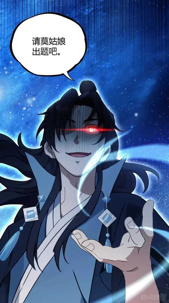 漫画《原来我早就无敌了》第142话 枯坐三十年，就这？第8张图