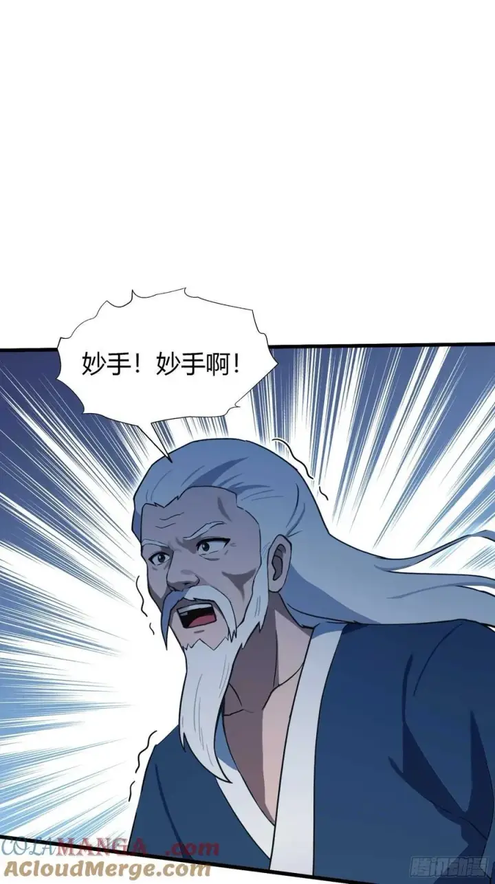 漫画《原来我早就无敌了》第143话 叶先生杀了比赛！第13张图