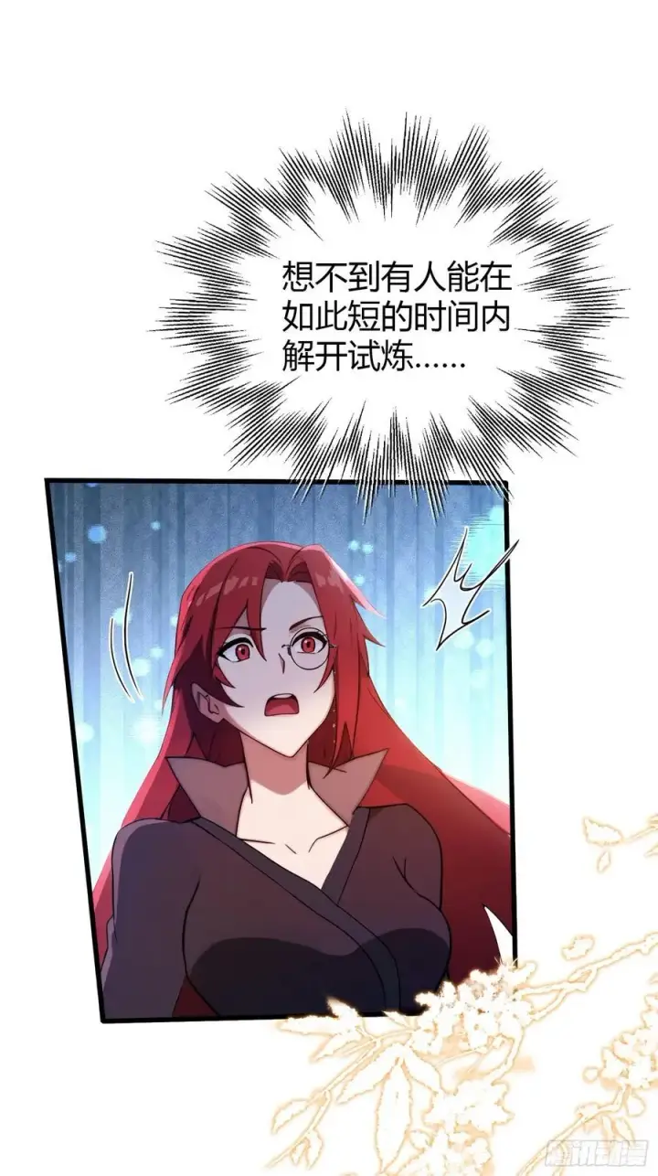 漫画《原来我早就无敌了》第143话 叶先生杀了比赛！第16张图