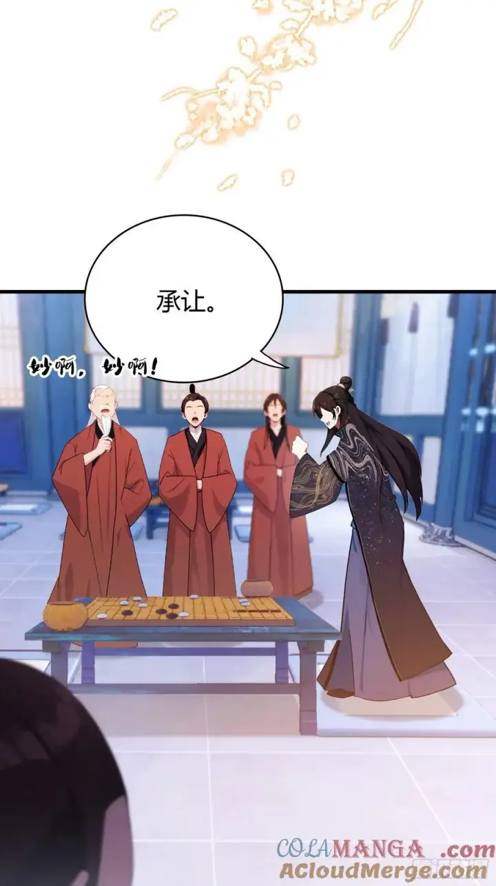漫画《原来我早就无敌了》第143话 叶先生杀了比赛！第17张图