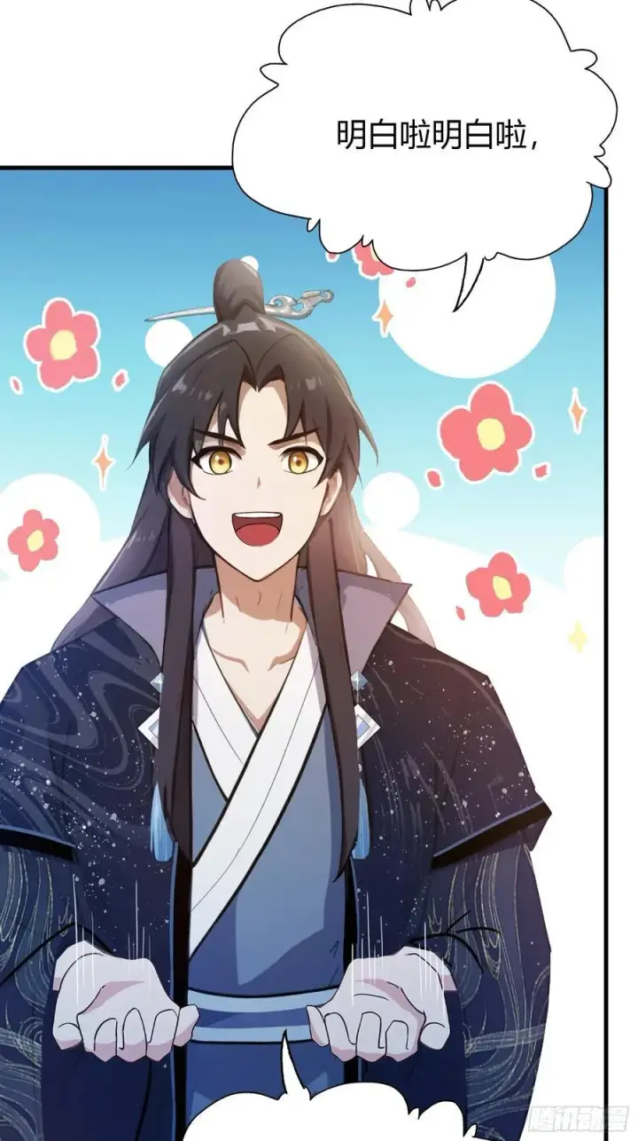 漫画《原来我早就无敌了》第143话 叶先生杀了比赛！第24张图
