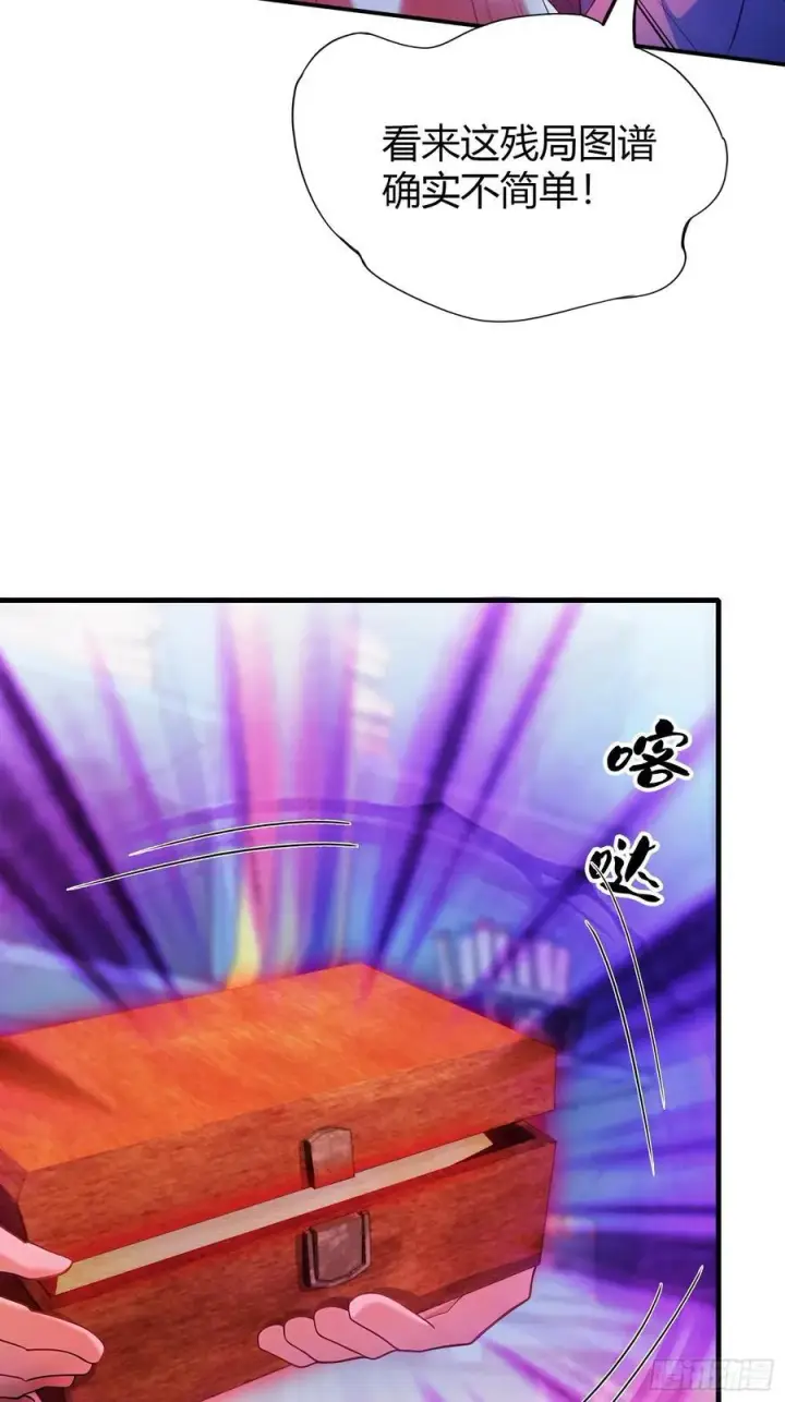 漫画《原来我早就无敌了》第143话 叶先生杀了比赛！第30张图