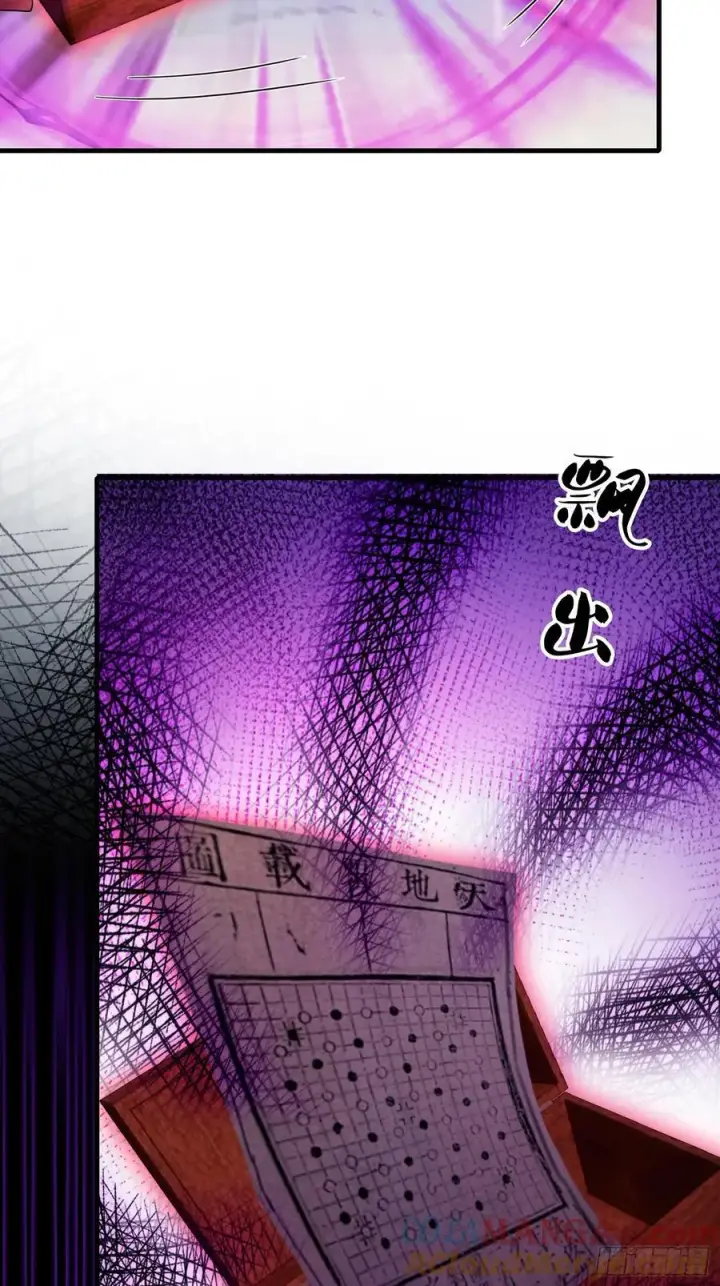 漫画《原来我早就无敌了》第143话 叶先生杀了比赛！第31张图