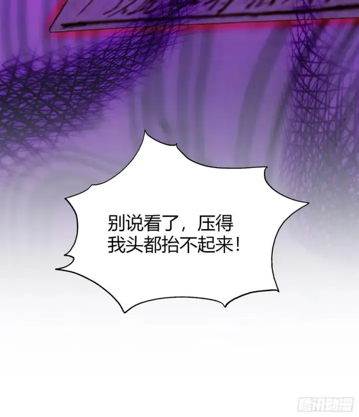 漫画《原来我早就无敌了》第143话 叶先生杀了比赛！第34张图
