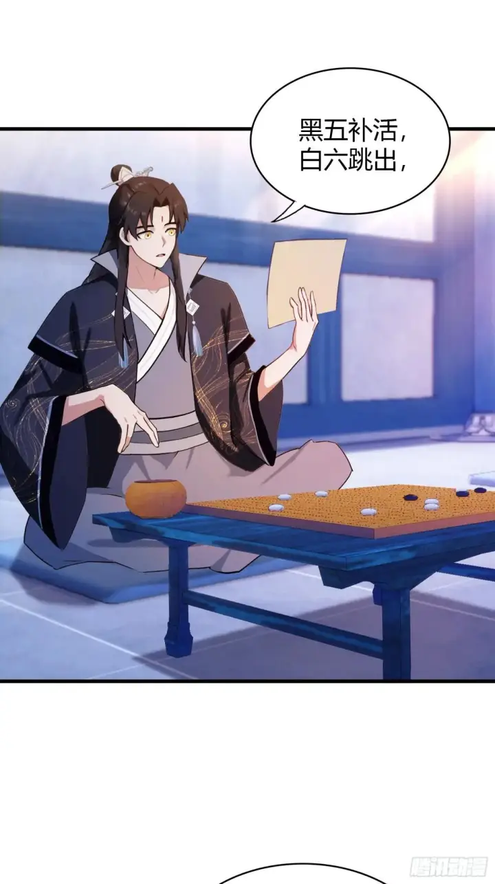 漫画《原来我早就无敌了》第144话  不要快要帅？第10张图