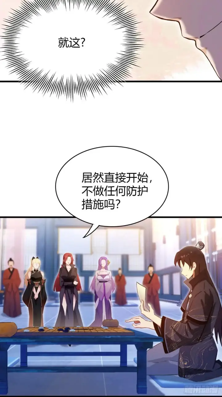 漫画《原来我早就无敌了》第144话  不要快要帅？第13张图