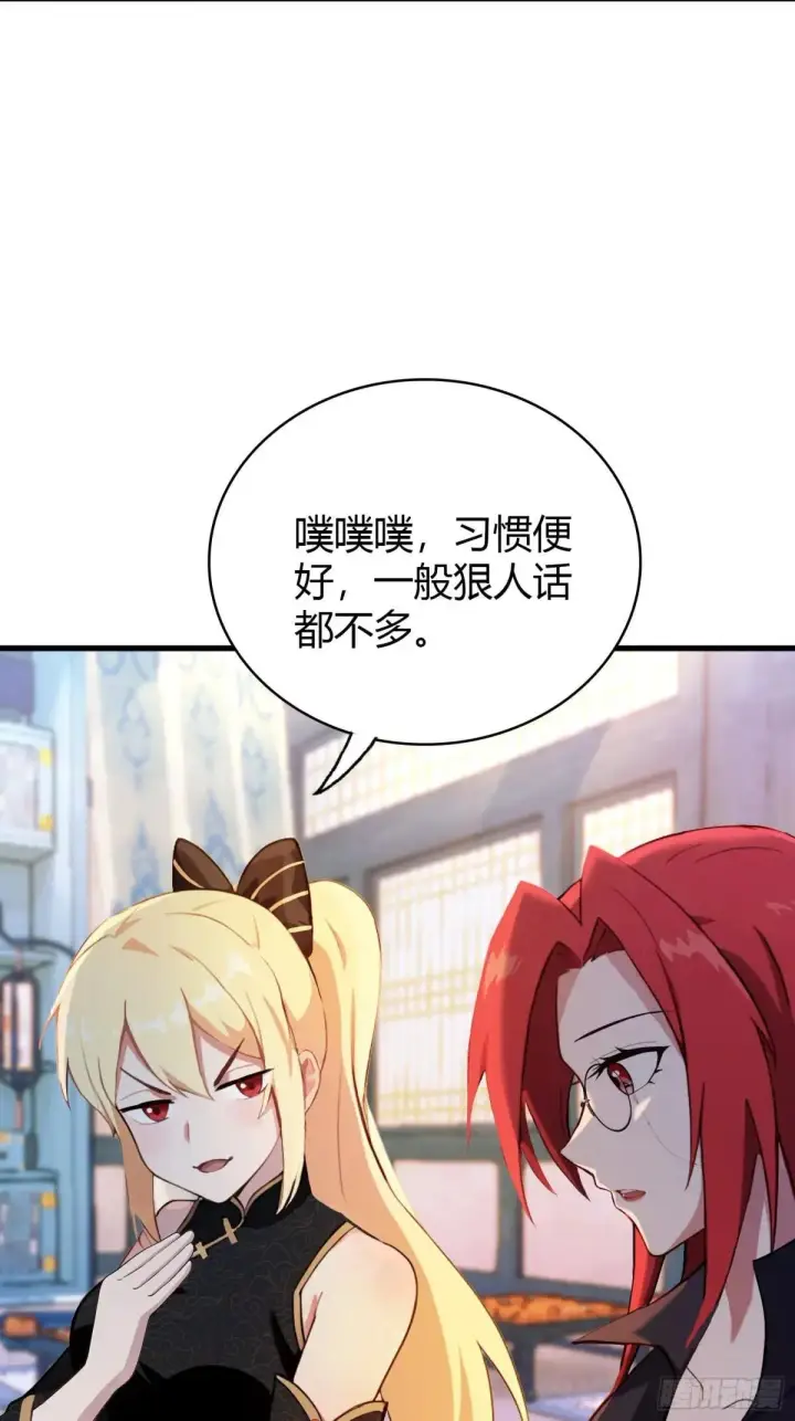 漫画《原来我早就无敌了》第144话  不要快要帅？第14张图
