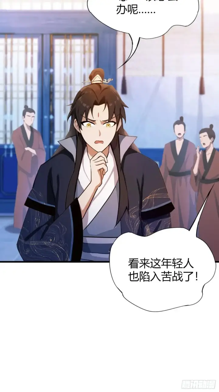 漫画《原来我早就无敌了》第144话  不要快要帅？第17张图