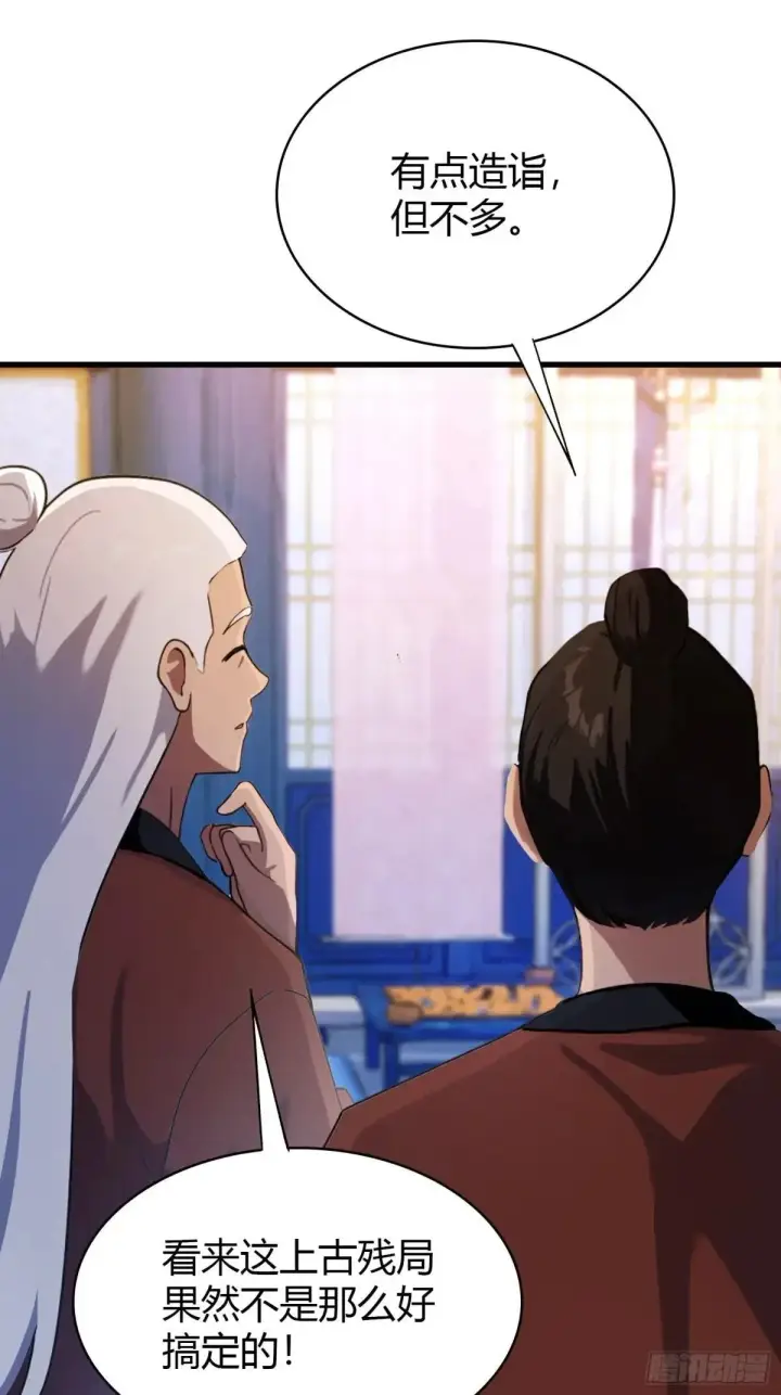 漫画《原来我早就无敌了》第144话  不要快要帅？第18张图
