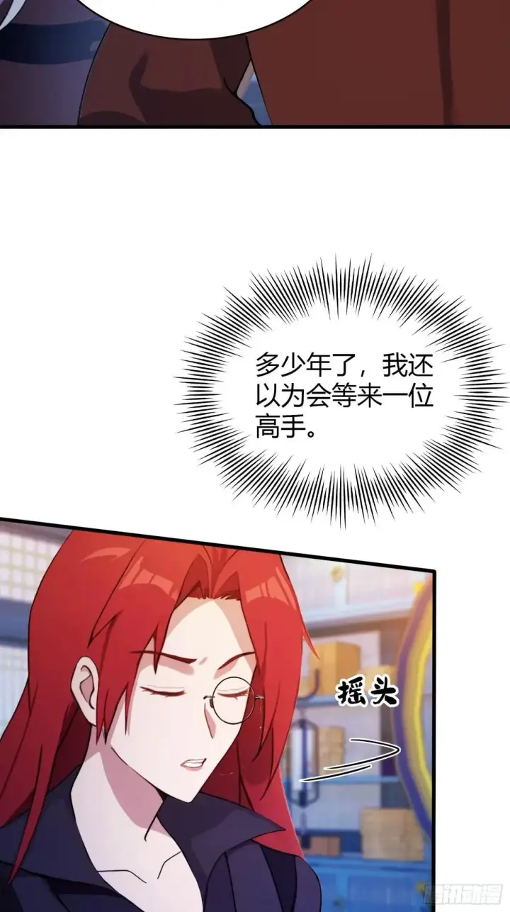 漫画《原来我早就无敌了》第144话  不要快要帅？第19张图