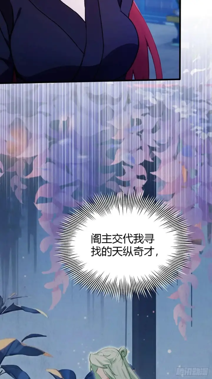 漫画《原来我早就无敌了》第144话  不要快要帅？第20张图