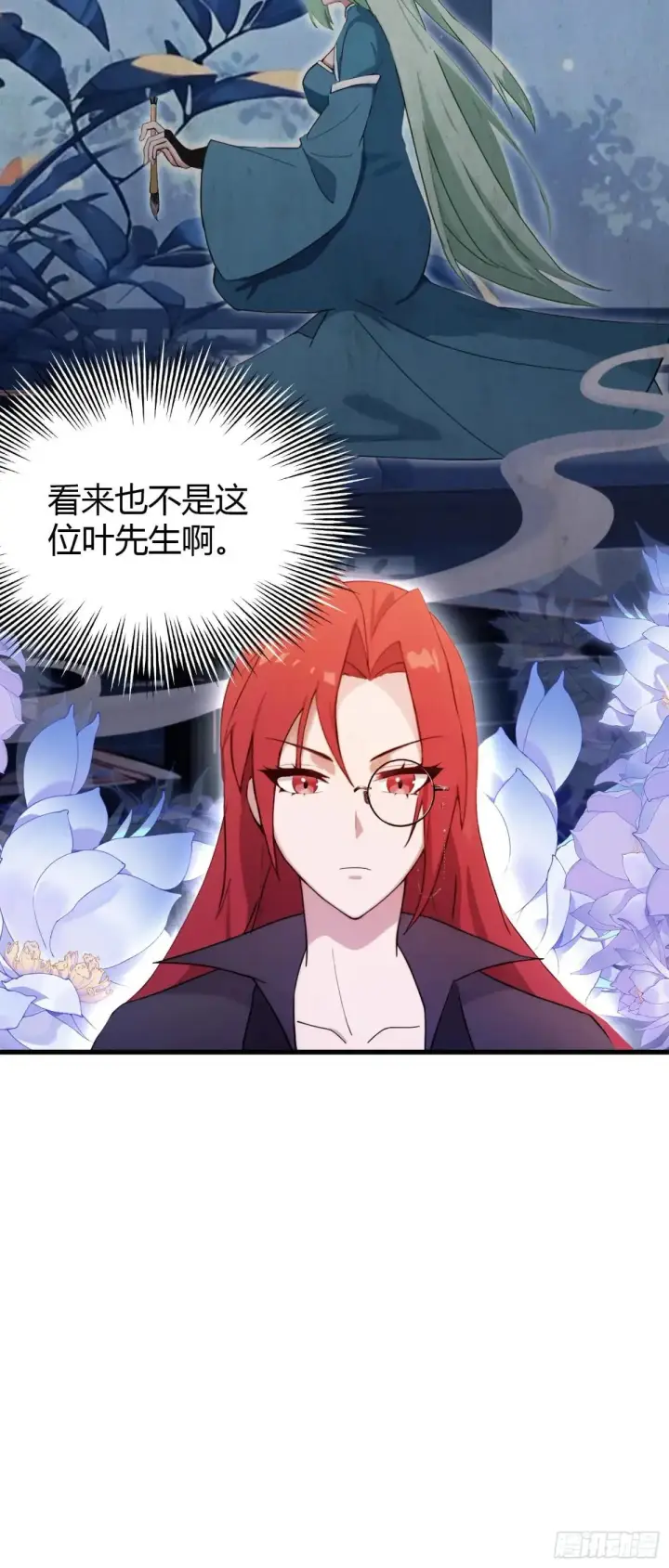 漫画《原来我早就无敌了》第144话  不要快要帅？第21张图