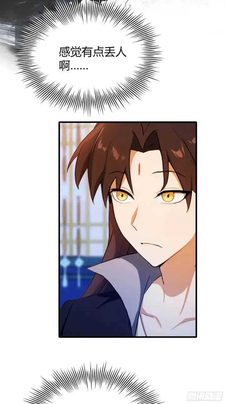 漫画《原来我早就无敌了》第144话  不要快要帅？第23张图