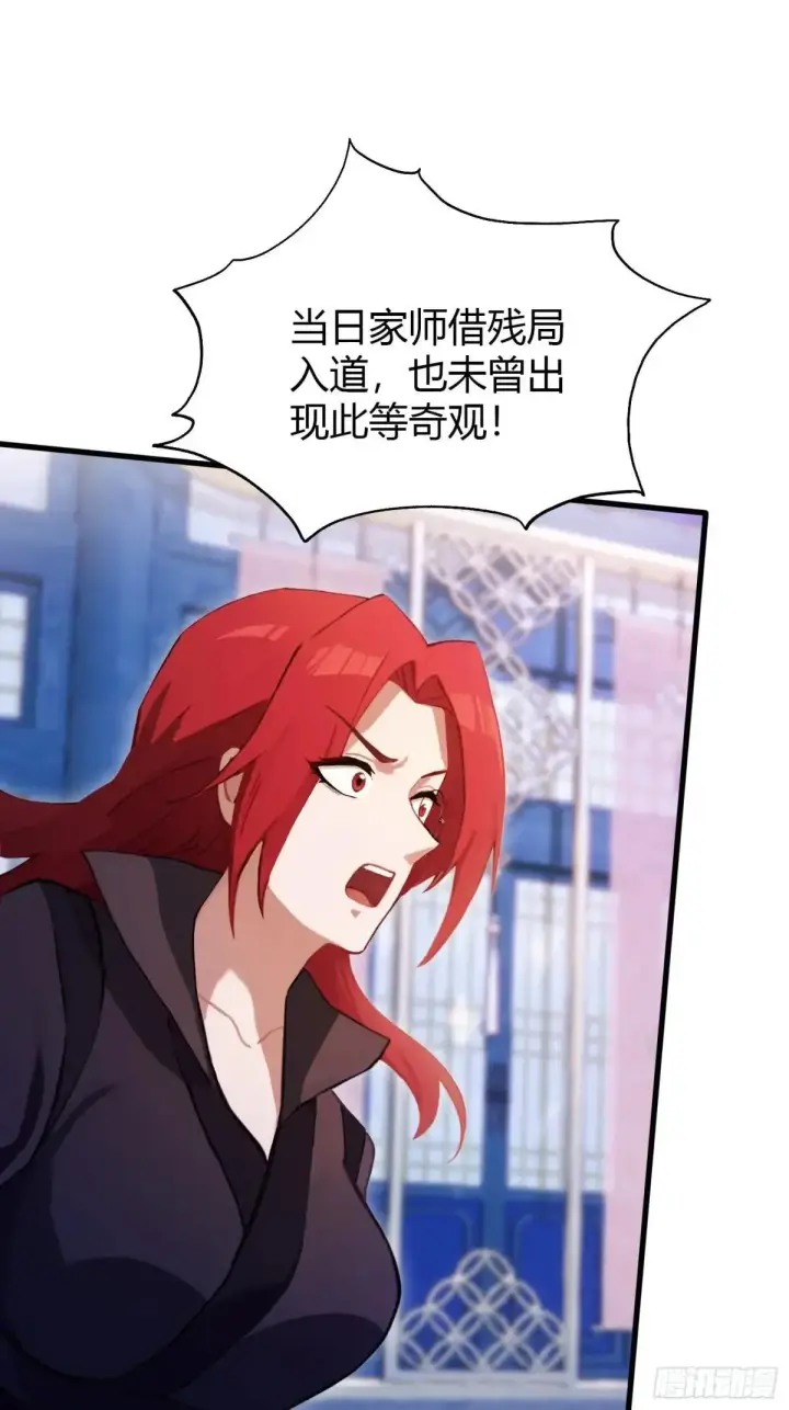 漫画《原来我早就无敌了》第144话  不要快要帅？第31张图
