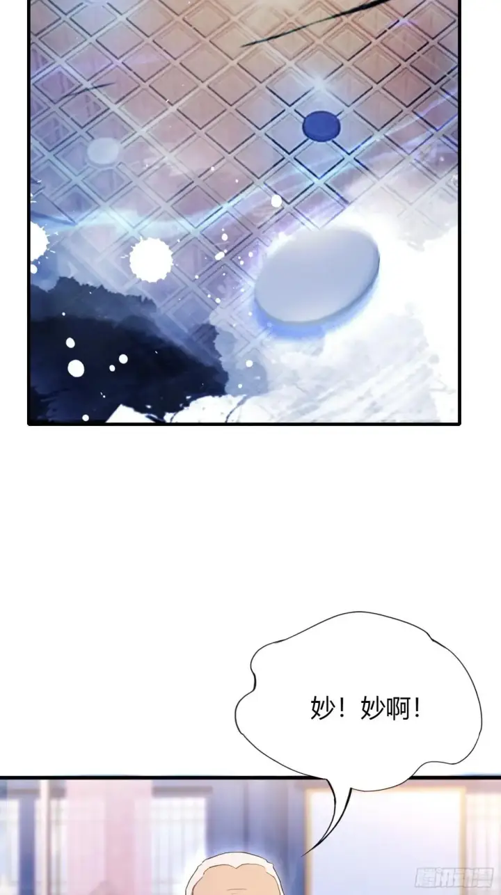 漫画《原来我早就无敌了》第144话  不要快要帅？第33张图