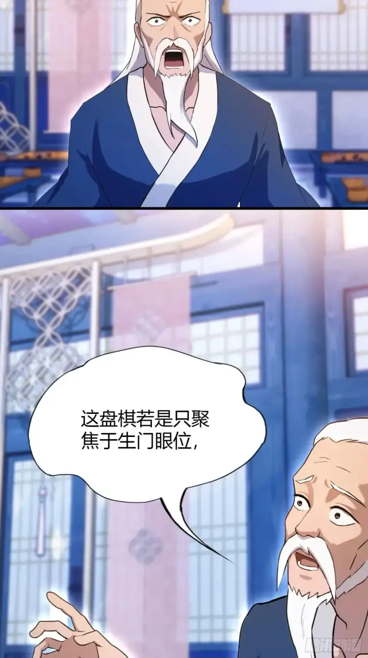 漫画《原来我早就无敌了》第144话  不要快要帅？第34张图
