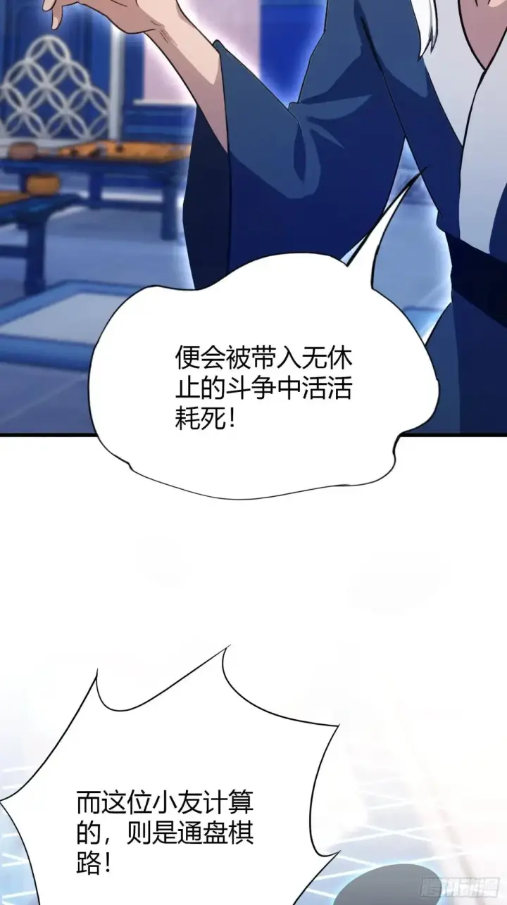 漫画《原来我早就无敌了》第144话  不要快要帅？第35张图