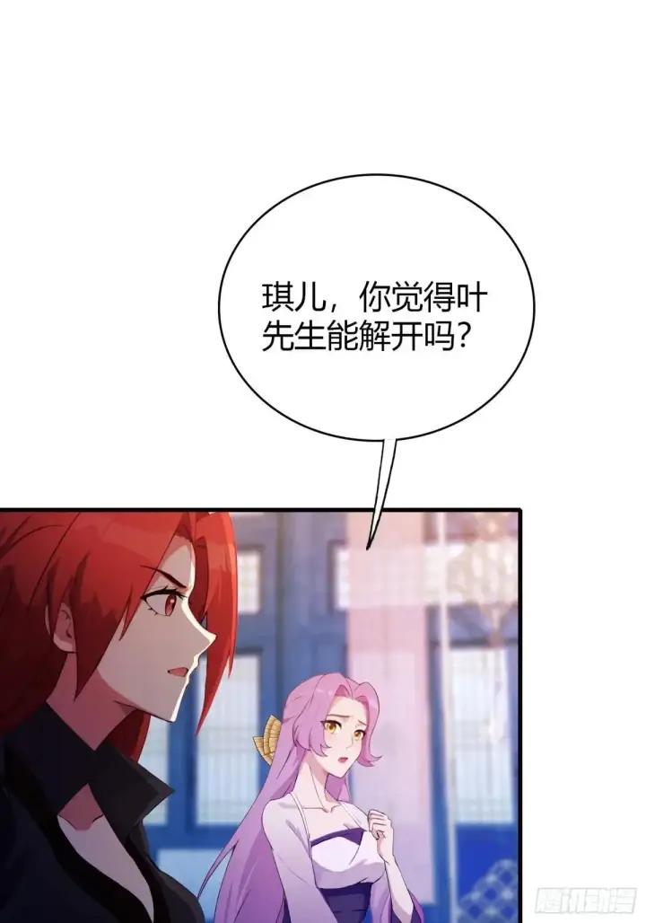 漫画《原来我早就无敌了》第144话  不要快要帅？第37张图