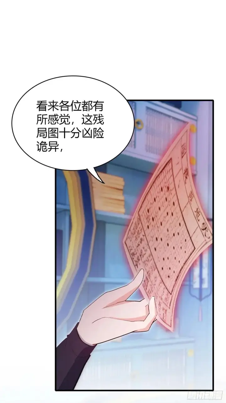 漫画《原来我早就无敌了》第144话  不要快要帅？第4张图