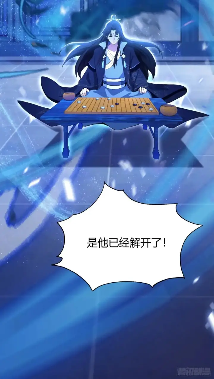 漫画《原来我早就无敌了》第144话  不要快要帅？第45张图