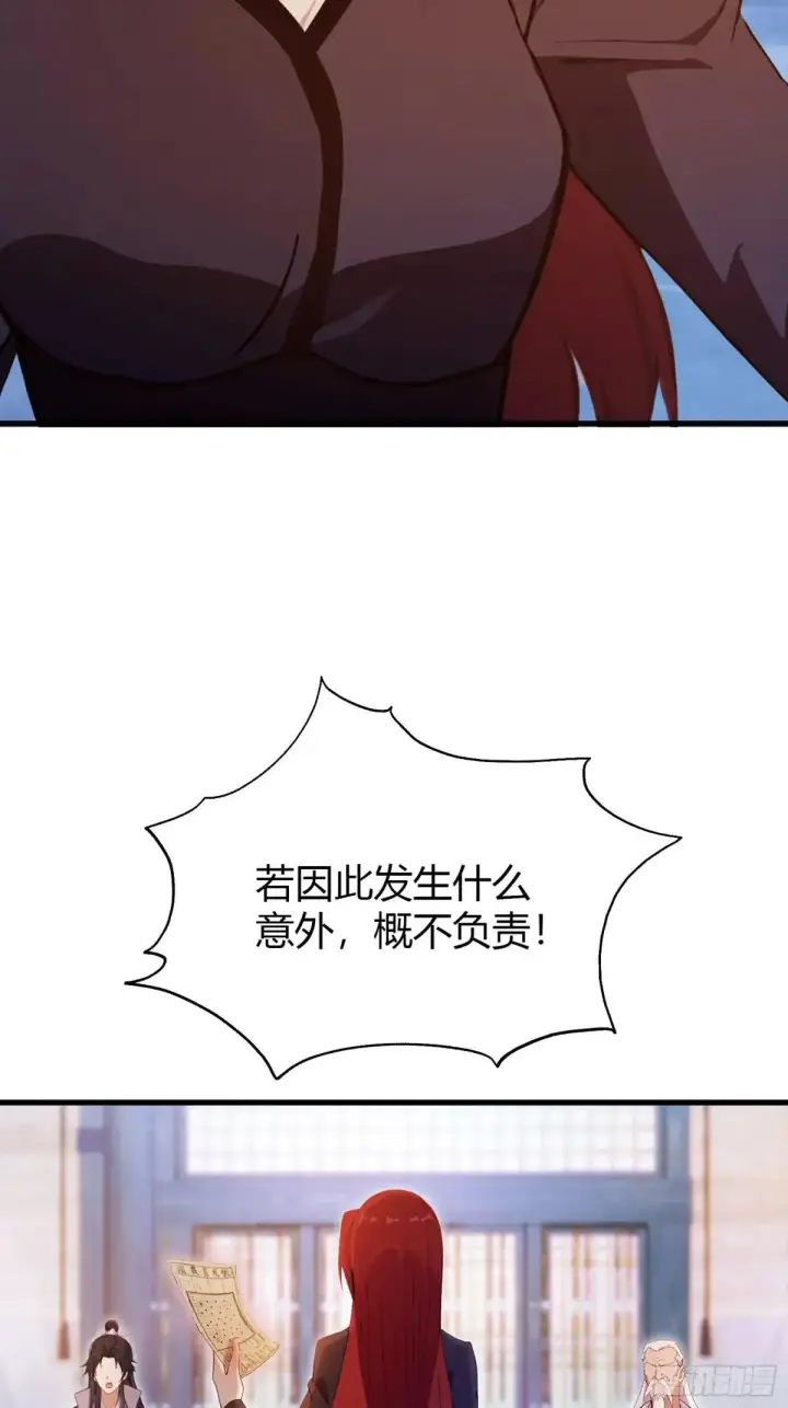 漫画《原来我早就无敌了》第144话  不要快要帅？第6张图