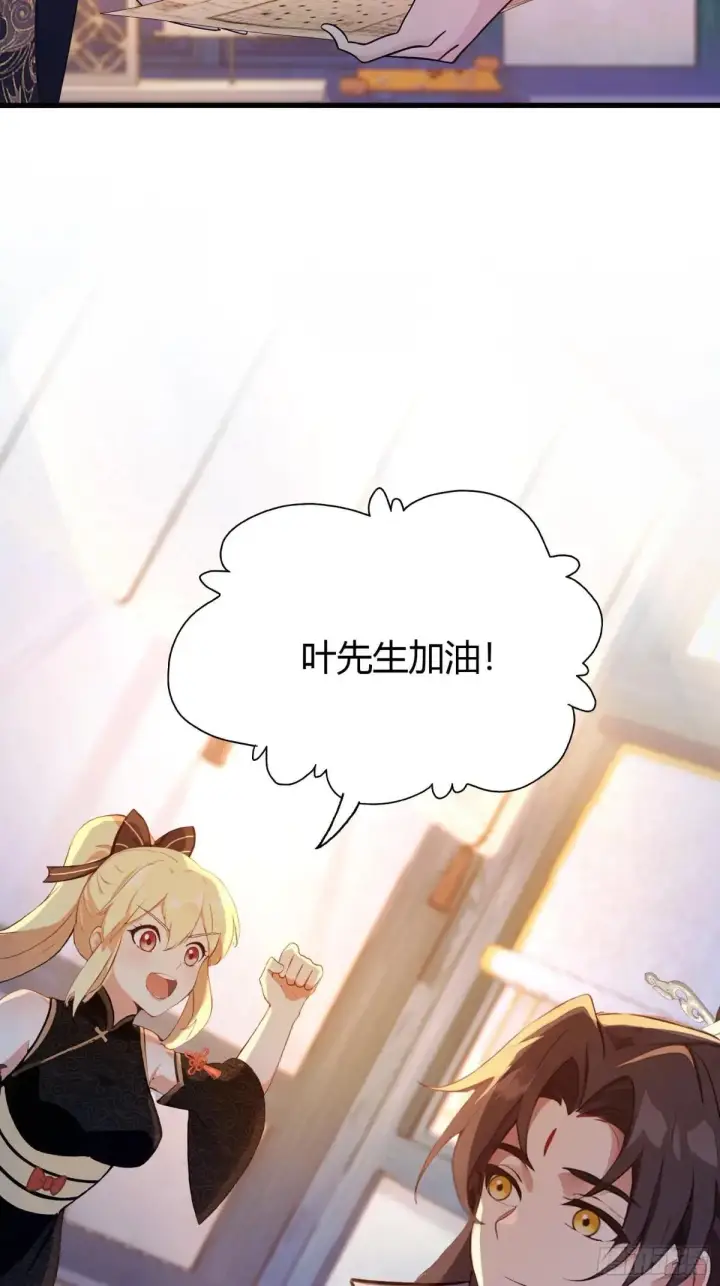 漫画《原来我早就无敌了》第144话  不要快要帅？第8张图