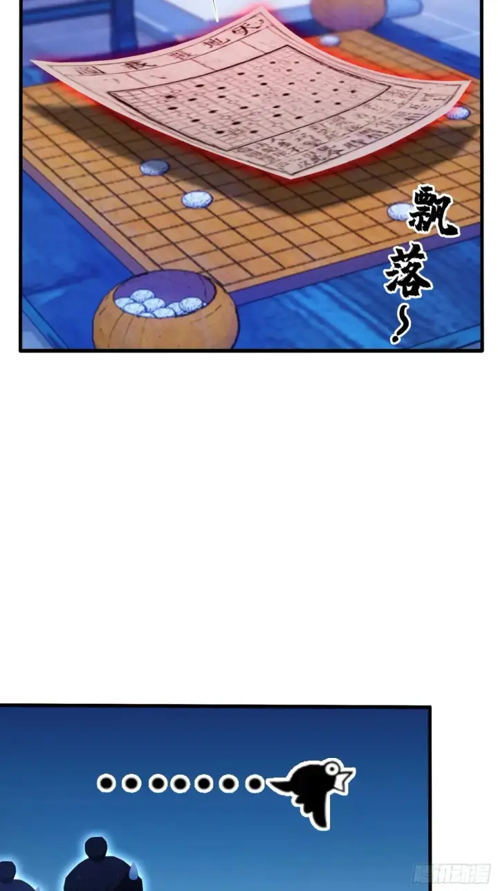 漫画《原来我早就无敌了》第145话  解锁传承进度条！第11张图