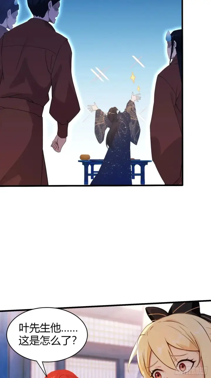 漫画《原来我早就无敌了》第145话  解锁传承进度条！第12张图
