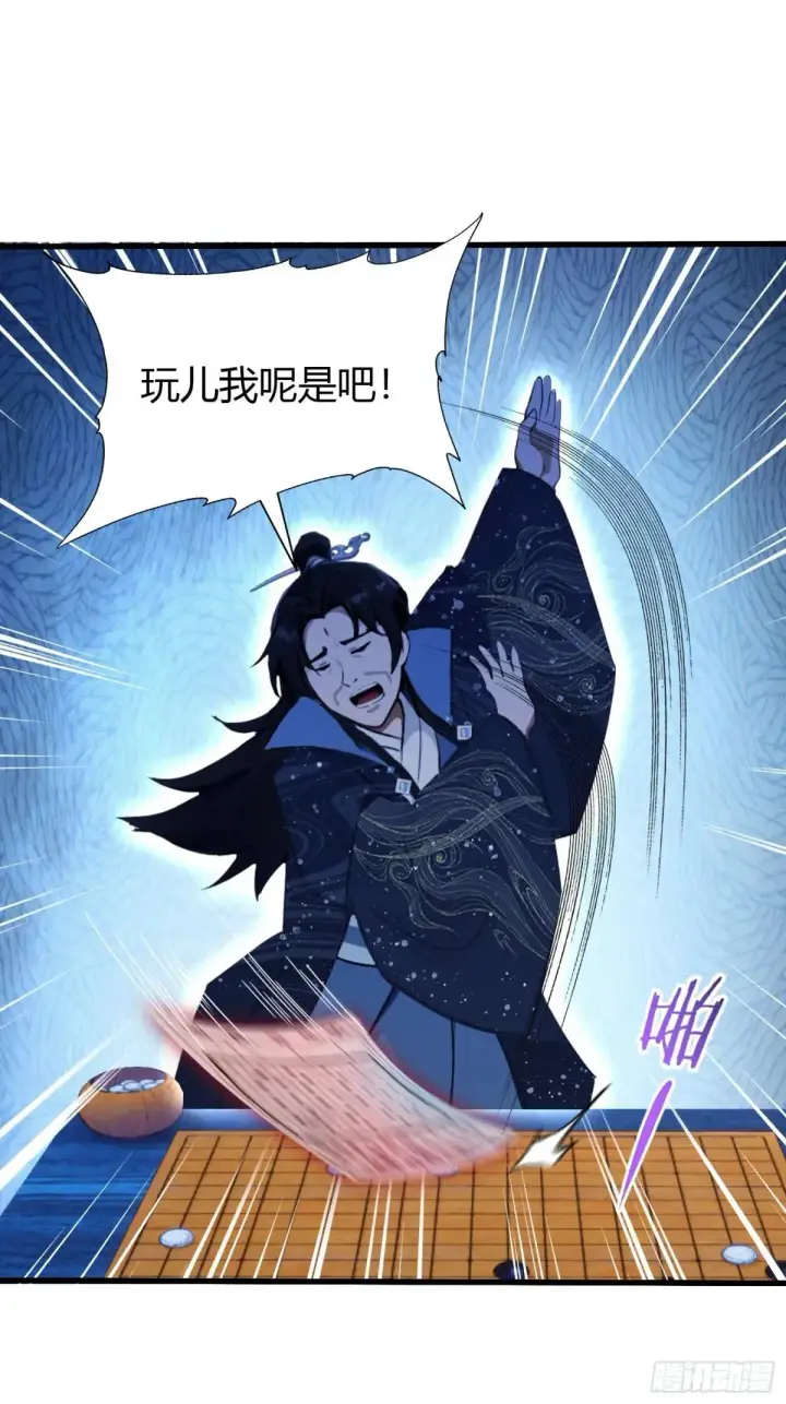 漫画《原来我早就无敌了》第145话  解锁传承进度条！第16张图