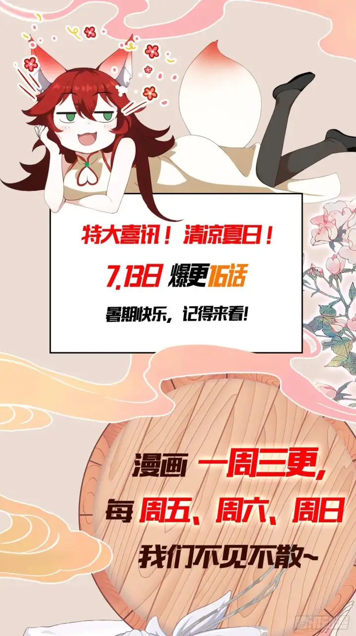 漫画《原来我早就无敌了》第145话  解锁传承进度条！第31张图