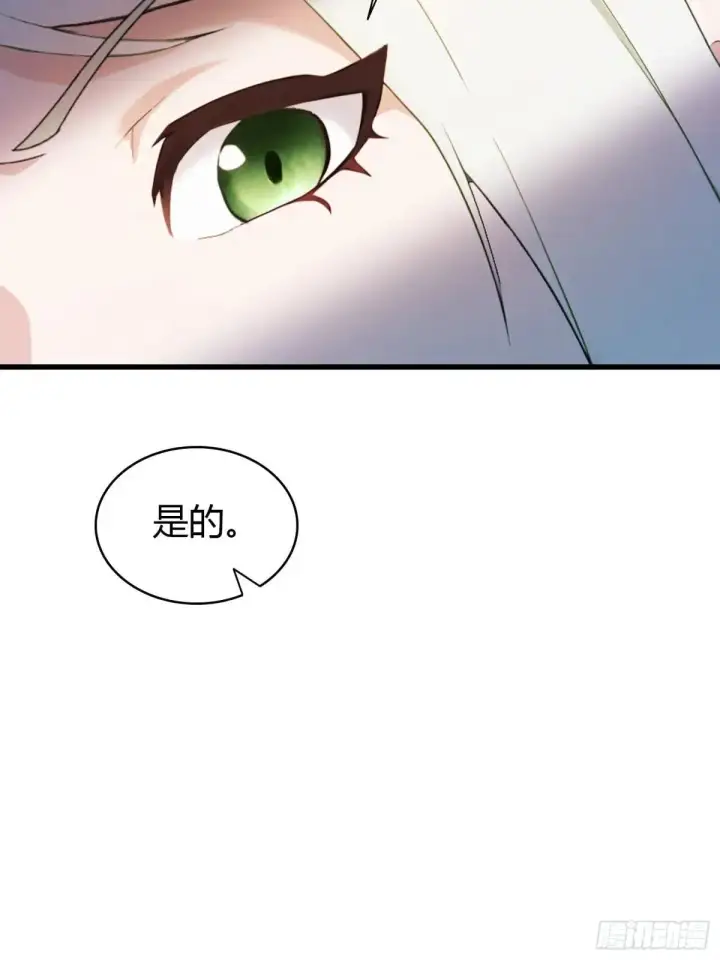 漫画《原来我早就无敌了》第146话  阁主寻觅的男人？第13张图