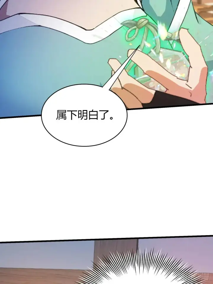 漫画《原来我早就无敌了》第146话  阁主寻觅的男人？第15张图