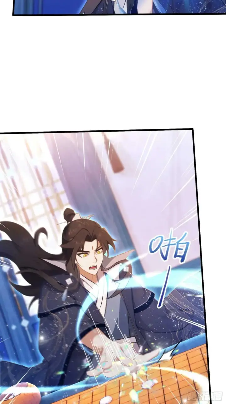 漫画《原来我早就无敌了》第146话  阁主寻觅的男人？第27张图