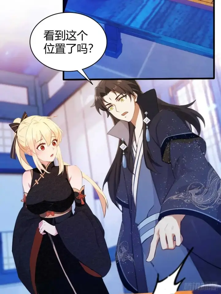 漫画《原来我早就无敌了》第147话  功法随便送！第11张图