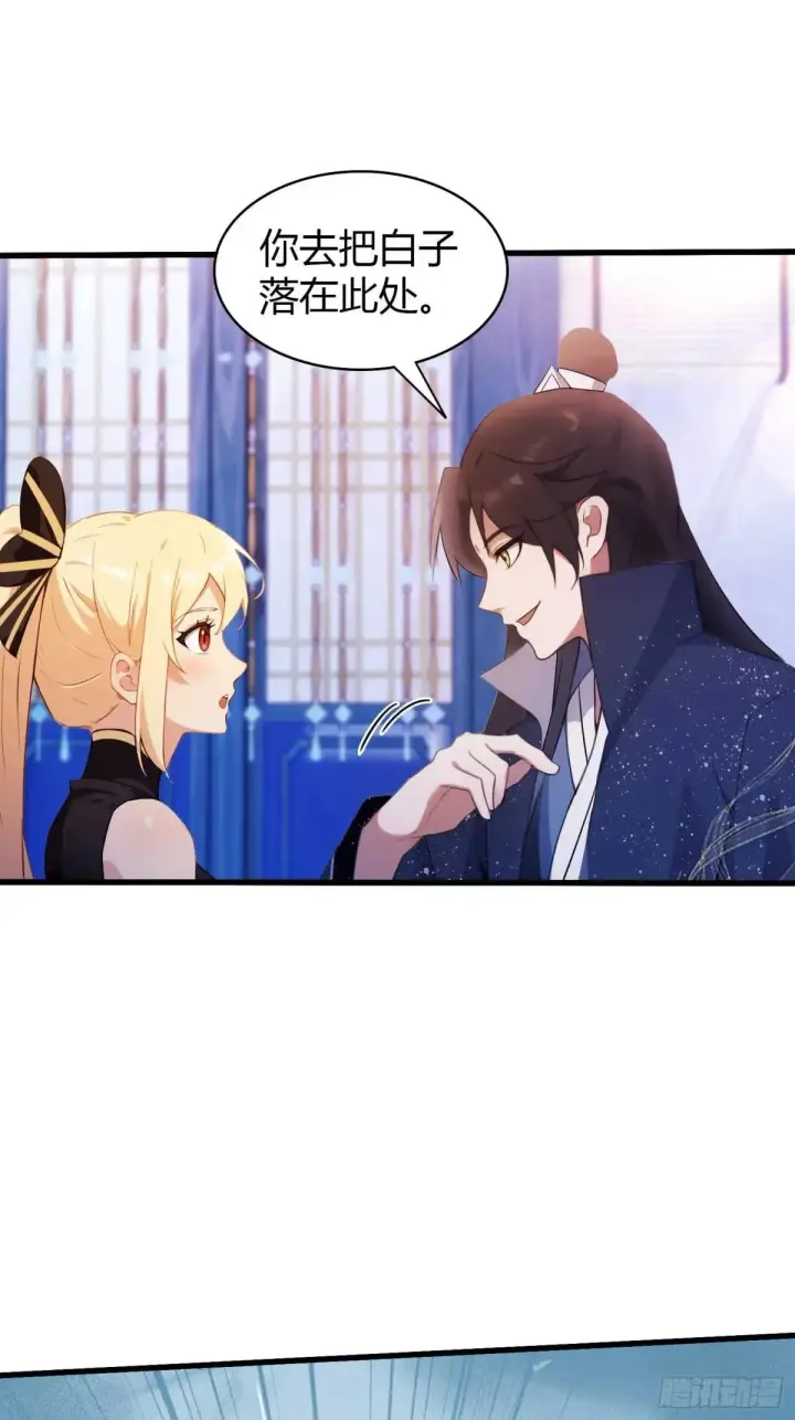 漫画《原来我早就无敌了》第147话  功法随便送！第13张图