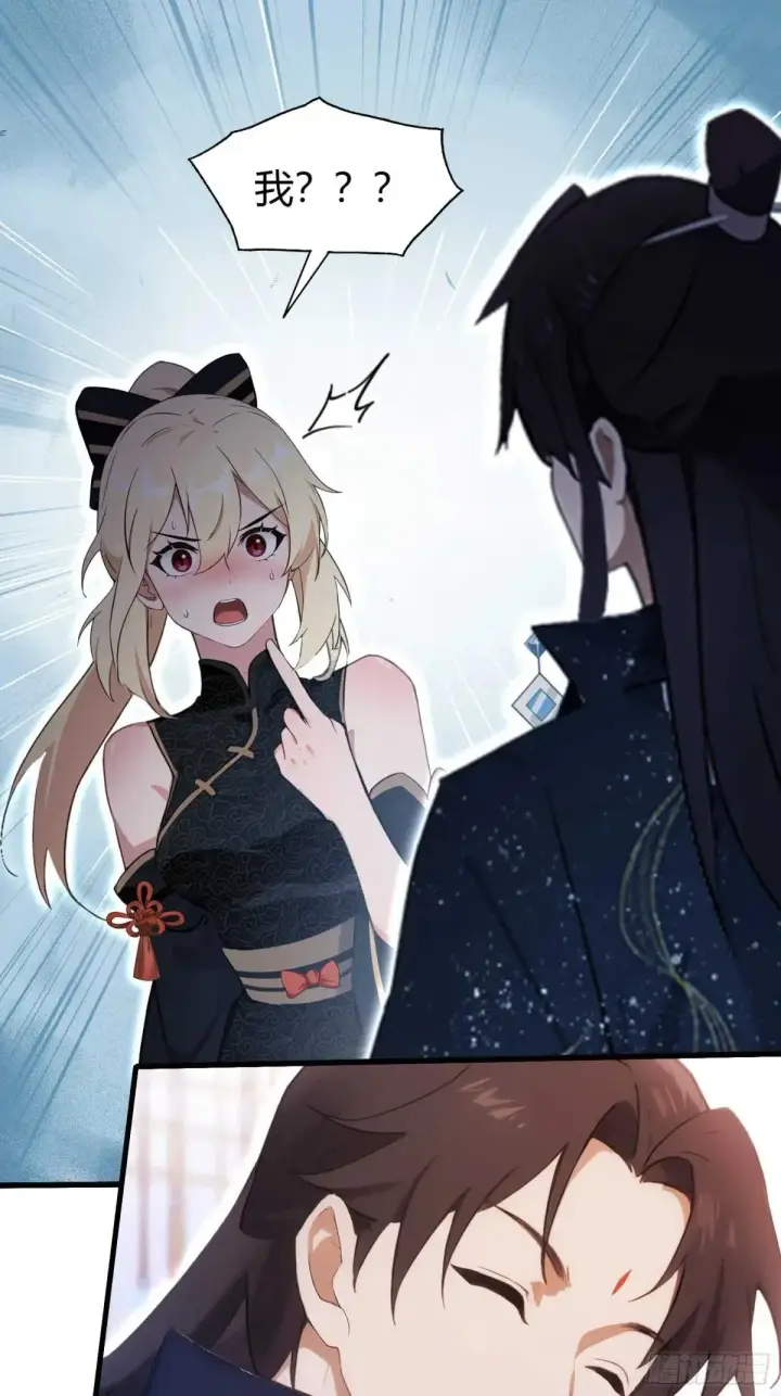 漫画《原来我早就无敌了》第147话  功法随便送！第14张图