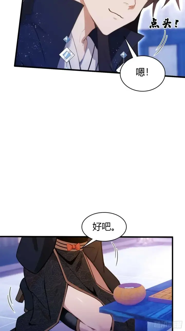 漫画《原来我早就无敌了》第147话  功法随便送！第15张图