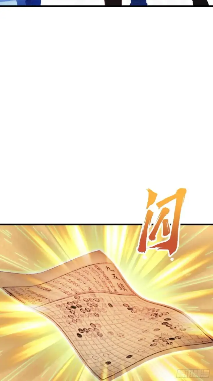漫画《原来我早就无敌了》第147话  功法随便送！第28张图