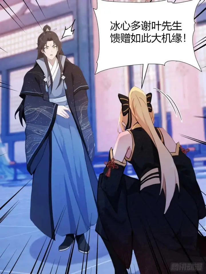 漫画《原来我早就无敌了》第147话  功法随便送！第33张图