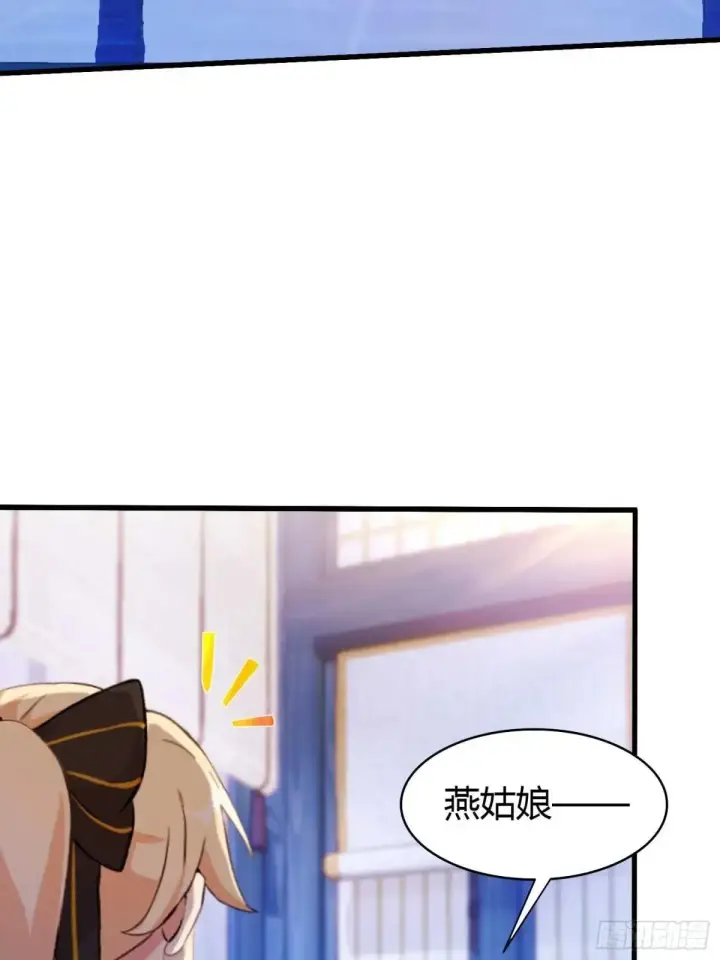 漫画《原来我早就无敌了》第147话  功法随便送！第7张图