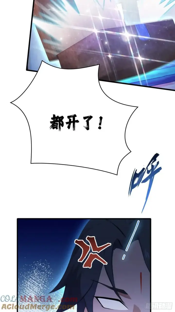 漫画《原来我早就无敌了》第148话 打穿副本没奖励？第11张图