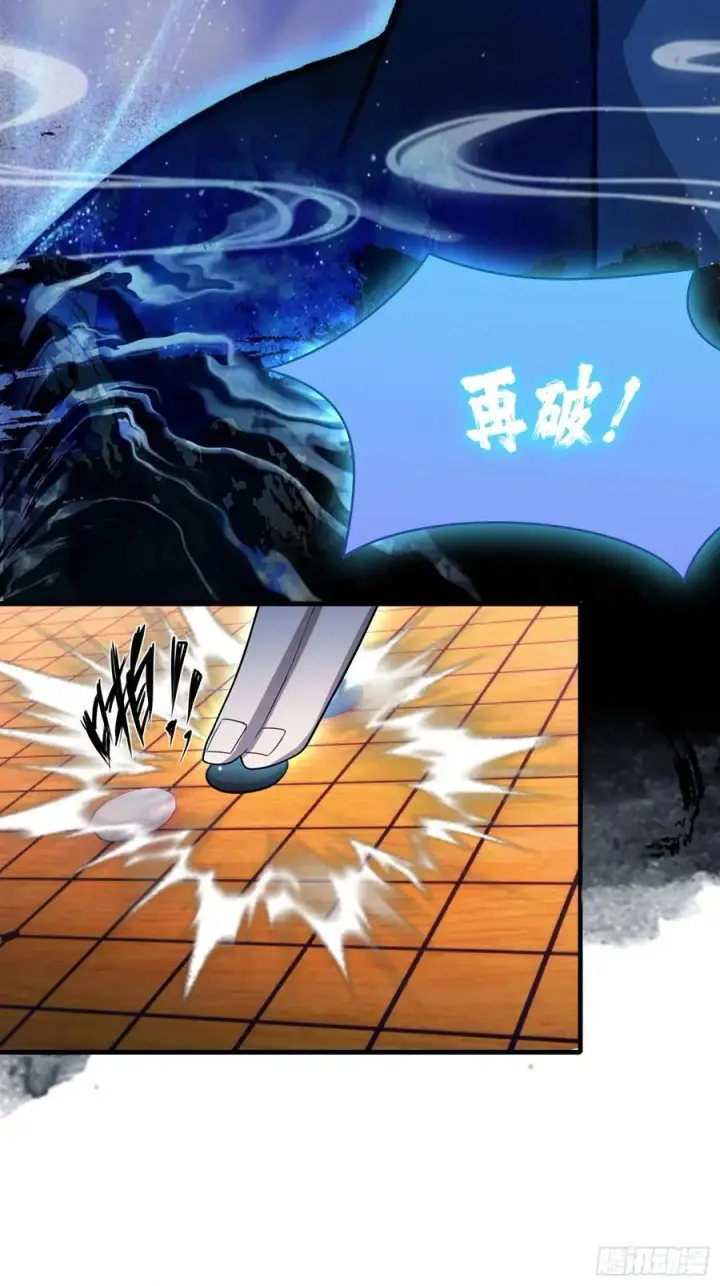 漫画《原来我早就无敌了》第148话 打穿副本没奖励？第14张图