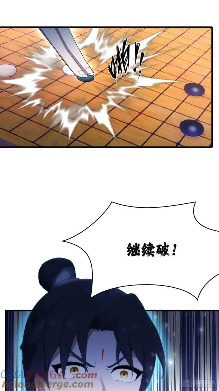 漫画《原来我早就无敌了》第148话 打穿副本没奖励？第15张图