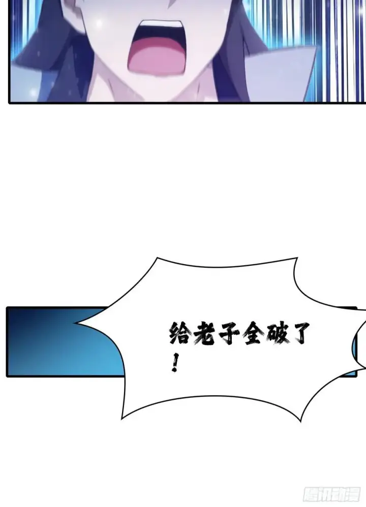 漫画《原来我早就无敌了》第148话 打穿副本没奖励？第16张图