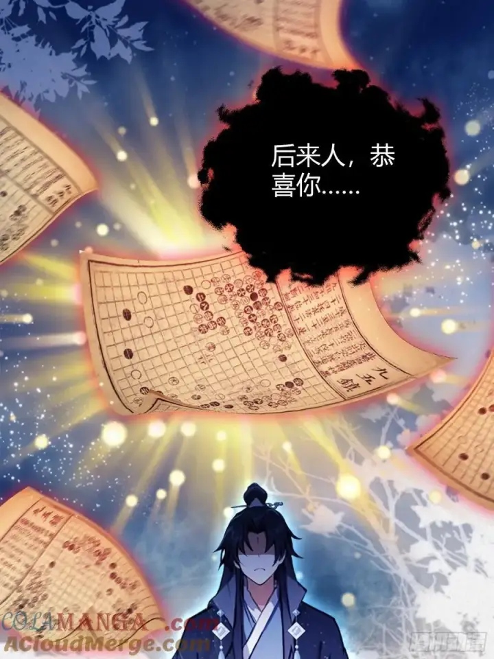 漫画《原来我早就无敌了》第148话 打穿副本没奖励？第17张图